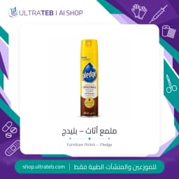 بليدج ملمع اثاث سبراي ٣٠٠ مل لتلميع الخشب والأسطح الصلبة