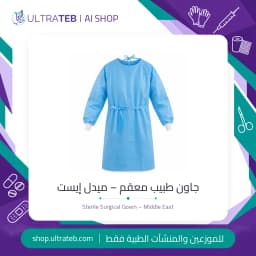 جاون طبيب معقم للاستخدام مرة واحدة – إنتاج ميدل إيست للمنسوجات غير المنسوجة