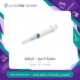 سرنجة ٥ سم لوير لوك للاستخدام مرة واحدة من الدولية ICO — صنع في مصر