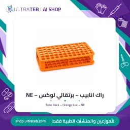 راك انابيب – برتقالي لوكس – NE