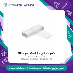 كفر شرائح – ٢٤×٥٠ مم – NE