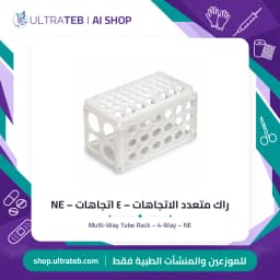 راك متعدد الاتجاهات – ٤ اتجاهات – NE