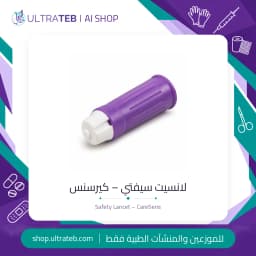 لانسيت سيفتي كيرسنس ٣٠ جريج – علبة ١٠٠ قطعة من i-SENS كوريا