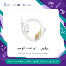 جهاز وريد بكاوتشة للاستخدام مرة واحدة من الترا ميد — PVC طبي معقم