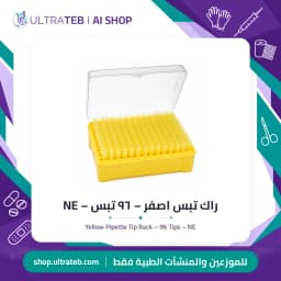 راك تبس اصفر – ٩٦ تبس – NE